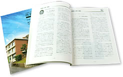 記念誌